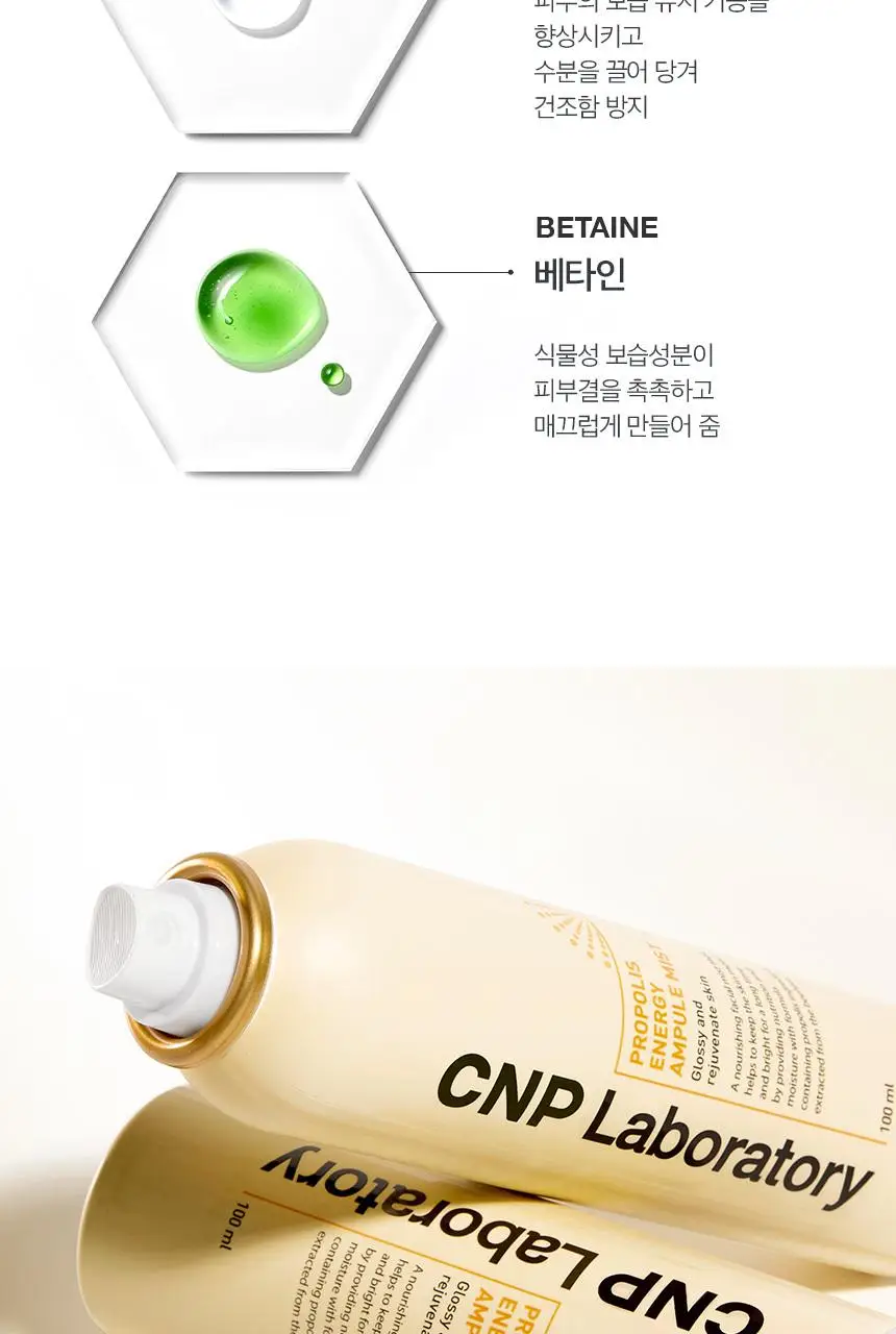 [보습광채/안개분사]차앤박 프로폴리스 에너지 앰플 미스트 250ml 상세페이지 8